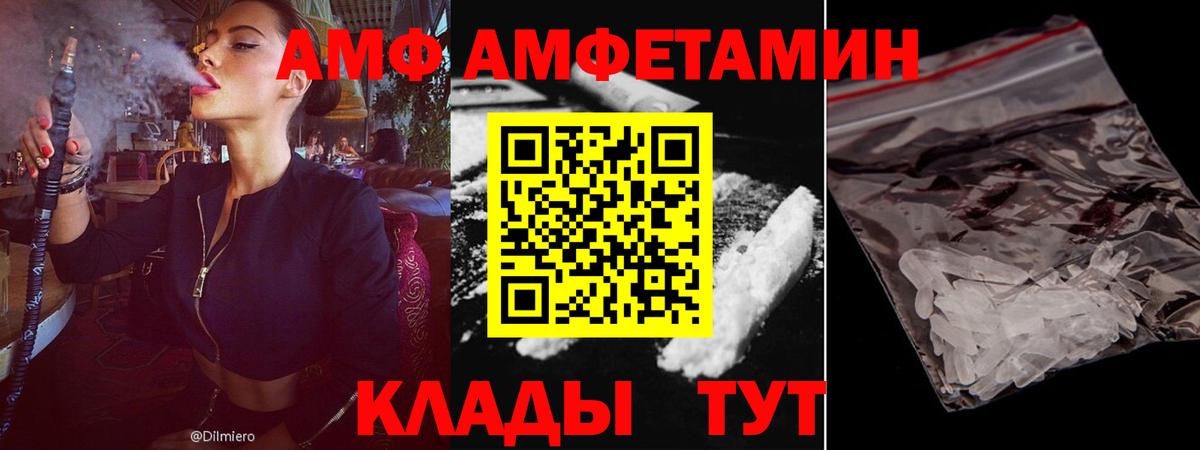 АМФ 97% Родники