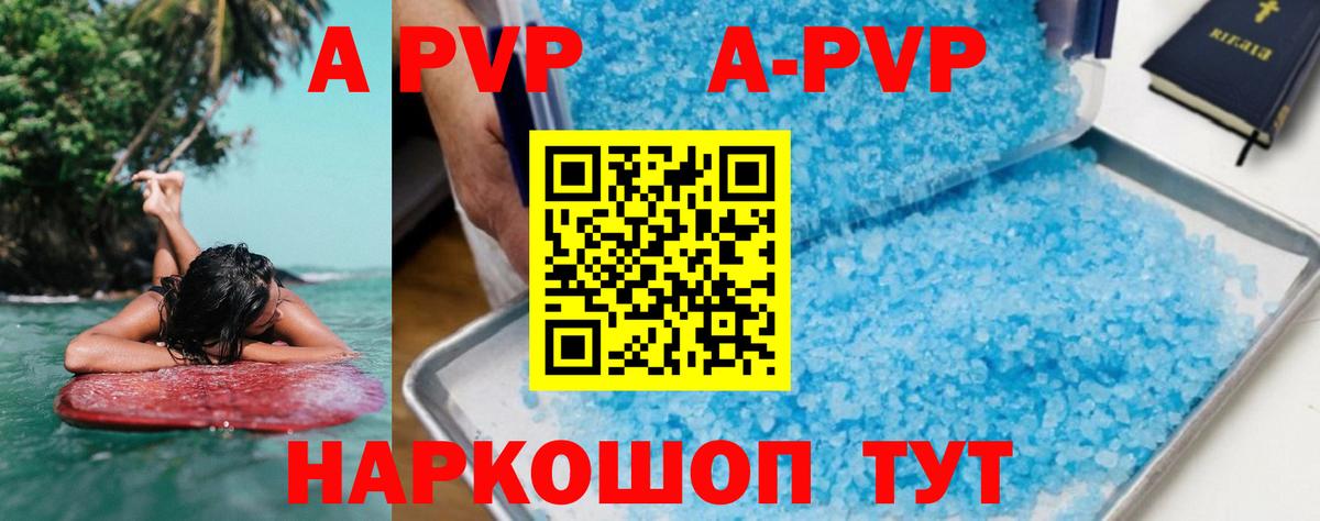 А ПВП крисы CK Родники