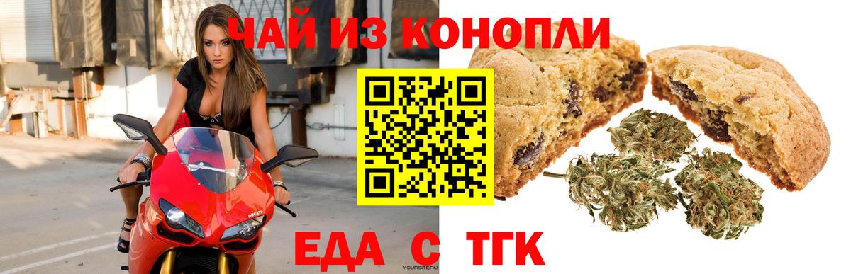 Canna-Cookies марихуана  Вход с VPN  Родники 