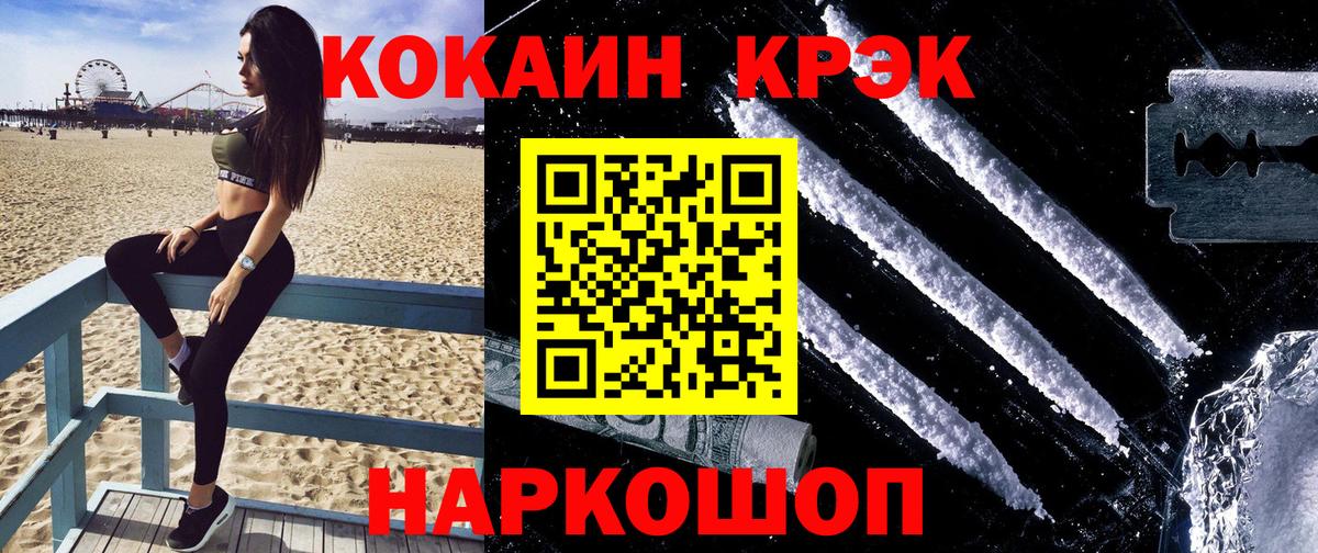 Cocaine VHQ Родники