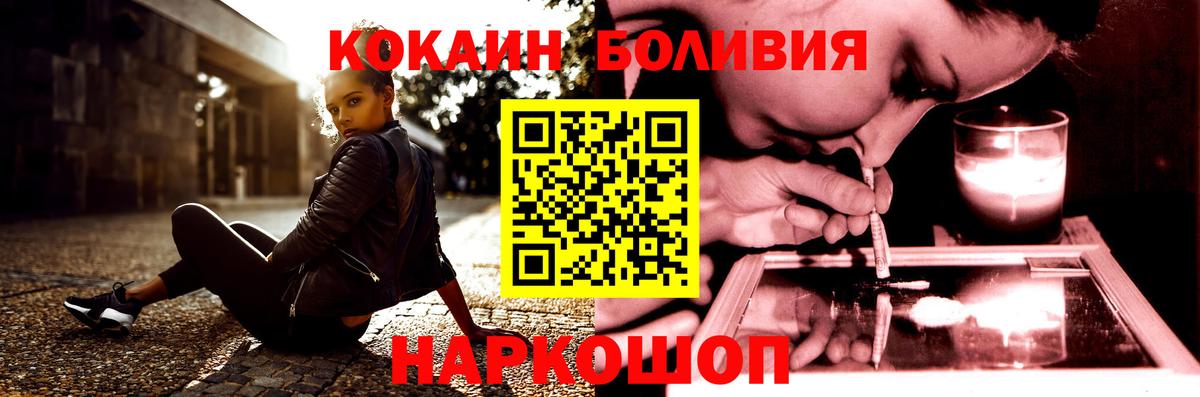Родники  COCAIN Колумбийский  Вход с VPN  КОКАИН 99% 