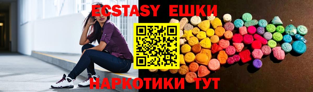 Экстази бентли  Ecstasy MDMA  Ecstasy  Вход с VPN  Родники 