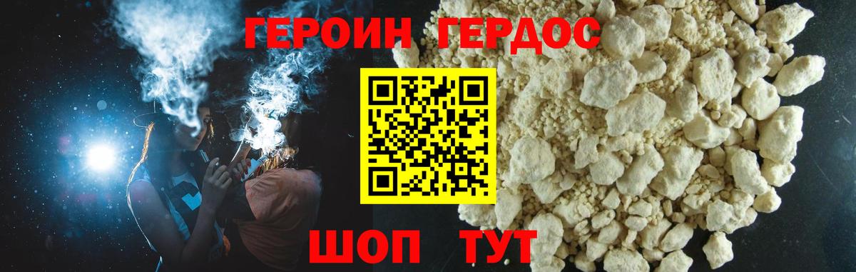 Родники  Героин Афган  Вход с VPN 