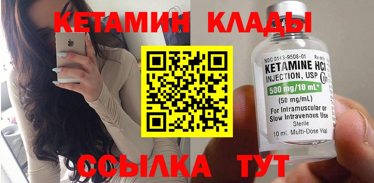 КЕТАМИН VHQ Родники