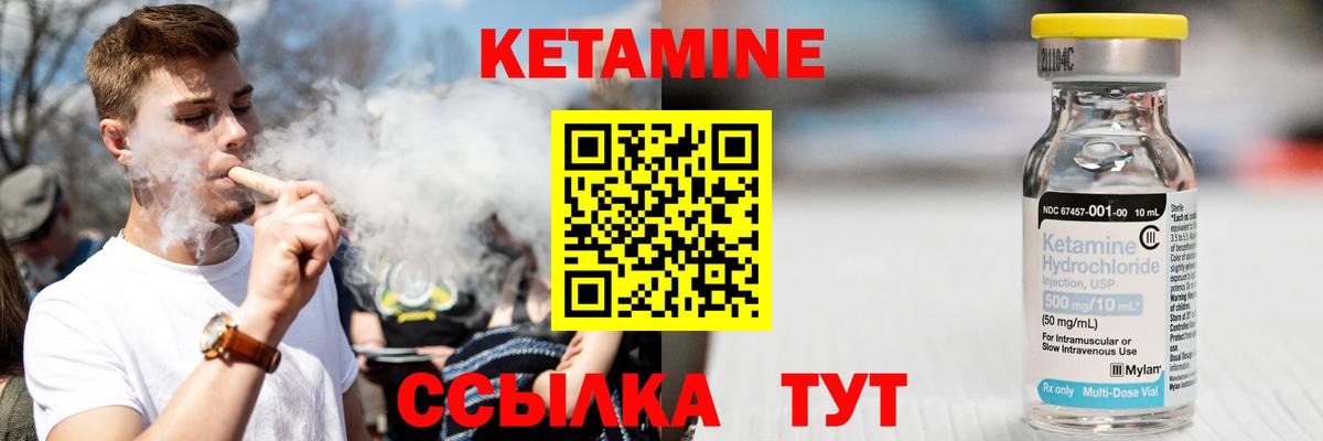 КЕТАМИН ketamine  Вход с VPN  Родники  Кетамин ketamine 