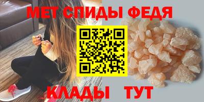 амфетамин Партизанск