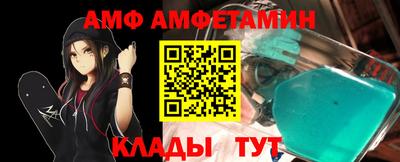 амфетамин Партизанск