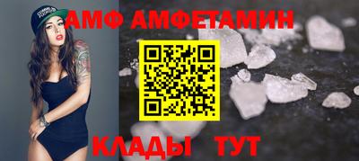 амфетамин Партизанск