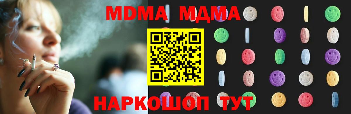 MDMA кристаллы  MDMA crystal  Родники  Вход с VPN 