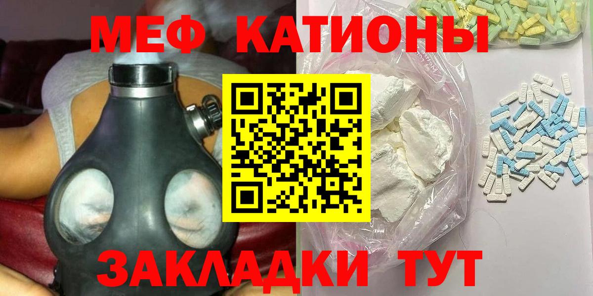 Мефедрон 4 MMC  Мефедрон  Родники  Вход с VPN 