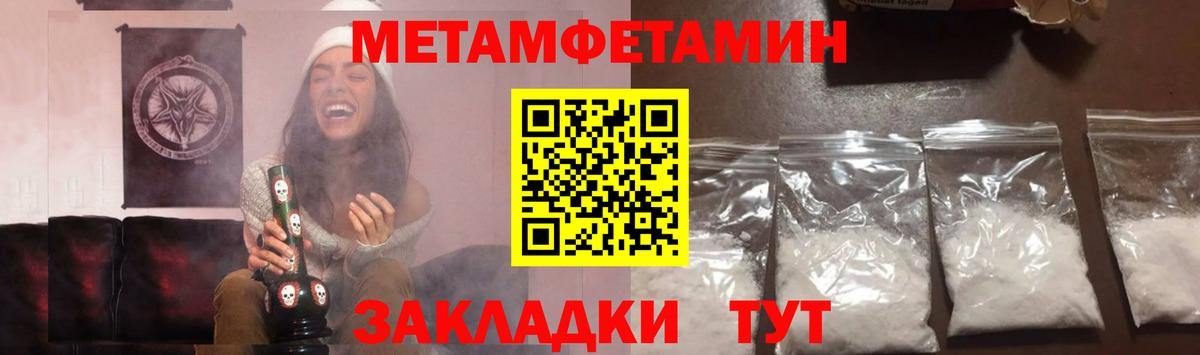 Родники  Первитин Methamphetamine  Вход с VPN 