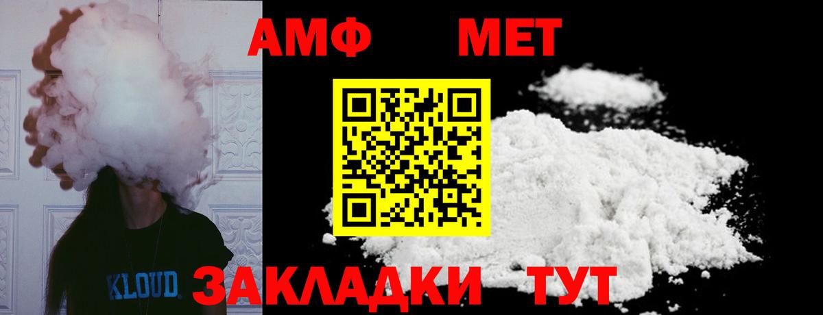 МЕТАМФЕТАМИН пудра Родники