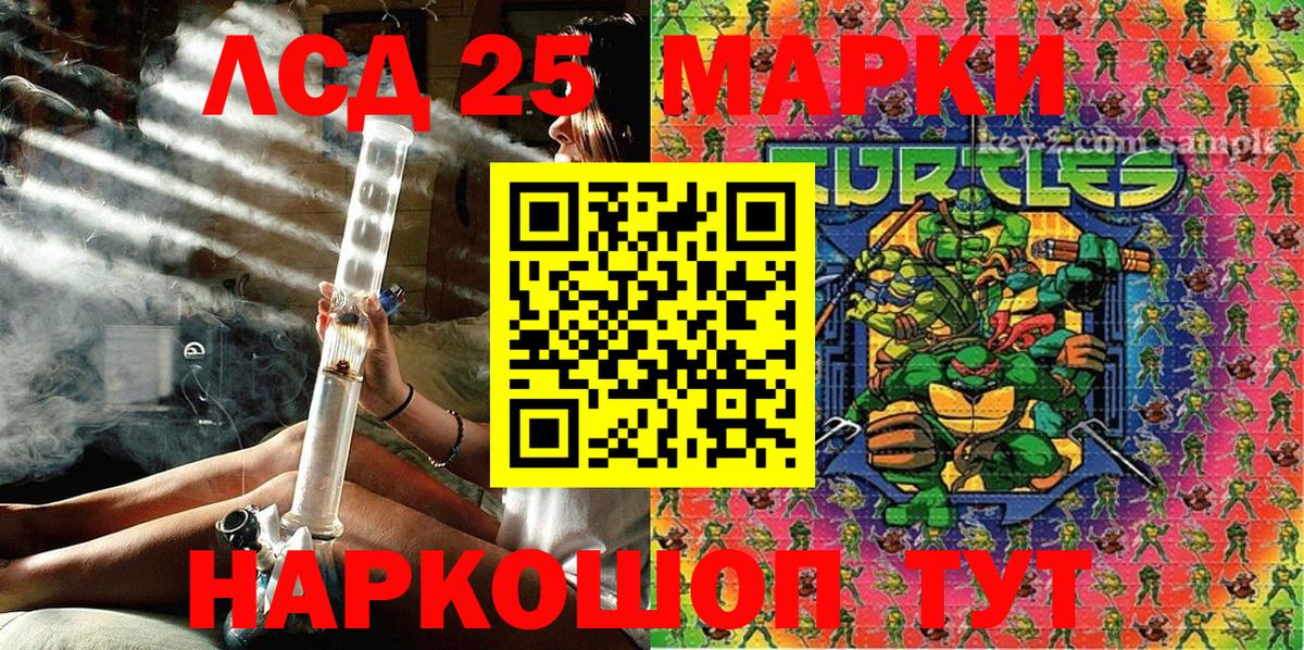 Марки N-bome 1500мкг Родники