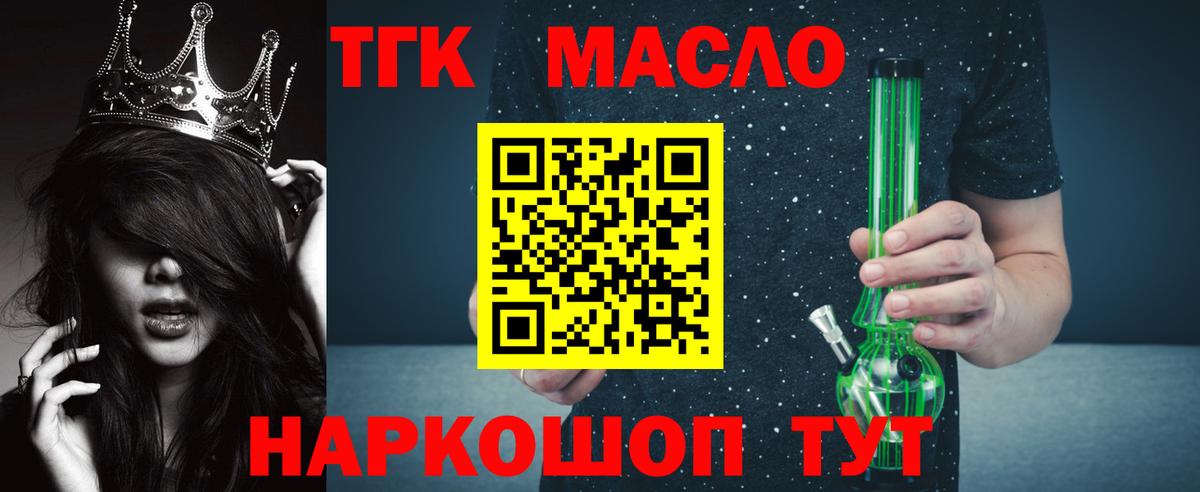 ТГК вейп с тгк Родники