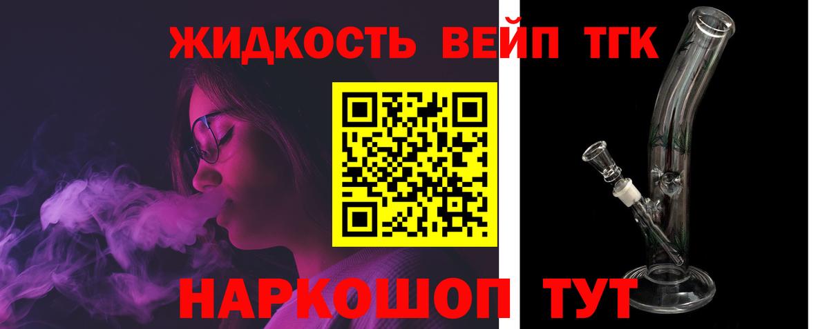 ТГК жижа  Дистиллят ТГК THC oil  Вход с VPN  Родники 